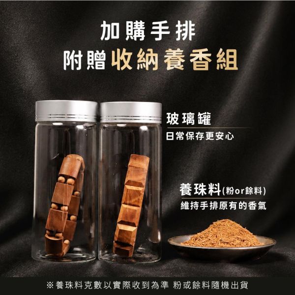 【免運】【618優惠活動】招財香組加購檀香手排只要$999 澳洲老山檀香手排 手串 生活薰香 線箱 臥香 立香 小盤香 微盤香 招財 福箱 