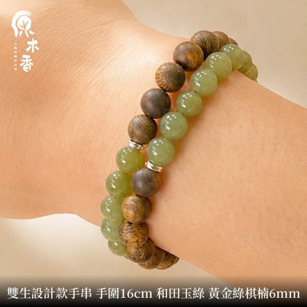 限時3天【限量款】創意手串 緬甸小葉降真 綠棋楠 陰沉木 澳洲老山 竹節檀香 和田玉 原木手串 避邪化煞 辟邪擋煞 平安長壽 富貴吉祥 20260723 