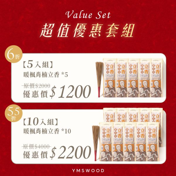 原木香 暖楓肖楠 立香 1斤(600克) 尺三  尺六 越南肖楠 楓樹脂 無助燃劑 不燙手 SGS檢驗合格 天然肖楠磨粉 天然香 拜拜香 拜神 供佛 燒香 寺廟 廟宇 祭祀 初一十五 普渡 淨化 避邪 辟邪 除障 除穢 保平安 靜心 暖楓肖楠,肖楠立香,越南肖楠,楓樹脂,木質香,生活用香,日常點香,溫柔木質香,原木香品,立香,拜拜,拜拜香,薰香,香,特級,肖楠,尺三,尺六,神明,祖先,一貫道