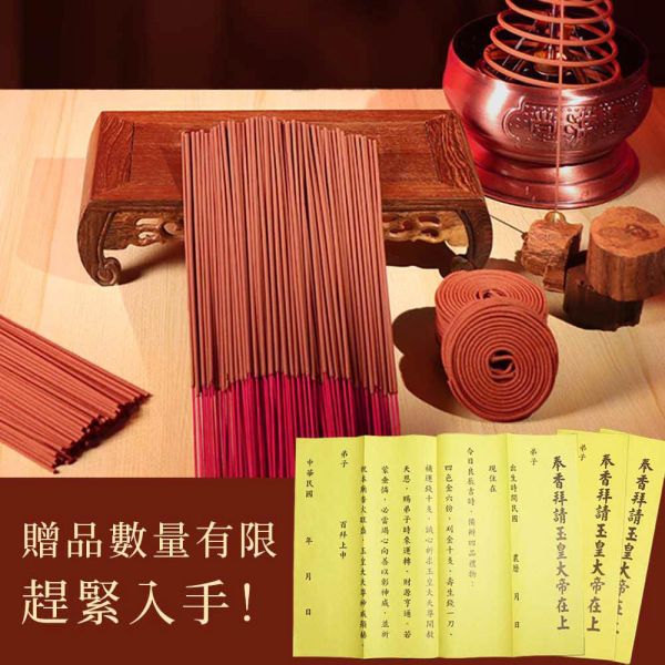 原木香 降真系列香品 沉水降真 降真木 滿千送祈福疏文 (立香 臥香 小盤香 香粉 香環 木棍 原木塊)  除障 除穢 避邪 辟邪 化煞 擋煞 開運 祈福 淨化磁場 保平安 請神 能量 天赦日 普渡 環保香 天然香 拜拜香 降真 降真香 立香 尺三香 尺六香 小盤香 臥香 香環 香粉 24小時香環 香環24小時 香爐 天赦日 原木香 玉皇大帝 拜拜 初一十五 媽祖繞境 普渡 肖楠 環保香 天然香 天然立香 降真木棍 沉水降真