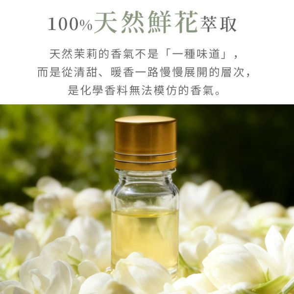 原木香 茉莉精油 玉蘭精油 桂花精油 6款可選 茉莉花 玉蘭花 產區第一手精油 花香系列精油 鮮花精油 提升貴人運 好人緣 招桃花 求姻緣 茉莉精油,茉莉,茉莉花,桂花精油,桂花,黃金桂,玉蘭花精油,玉蘭,玉蘭花,白玉蘭,茉莉玉蘭,玉蘭茉莉,花香,花香精油,天然精油,花精油,純精油,純天然精油