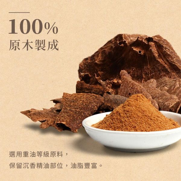 原木香 惠安沉香臥香 靜思香 線香 臥香 頂級惠安沉香  野生惠安沉香 瓜果香 惠安 沉香 無助燃劑 無香精 不薰鼻 純天然 原木製作 避邪 辟邪 除穢 淨宅 淨化 祈福 安神 定心 惠安沉香,惠安沉香臥香,頂級惠安沉香,野生惠安沉香,沉香臥香推薦,天然沉香,原木沉香,無化學添加沉香,蜜瓜香沉香,蜜香沉香,冥想薰香,靜心沉香,放鬆香品,高級沉香香品,台灣製沉香,沉香收藏,沉香送禮,天然薰香,沉香線香替代,純原木薰香