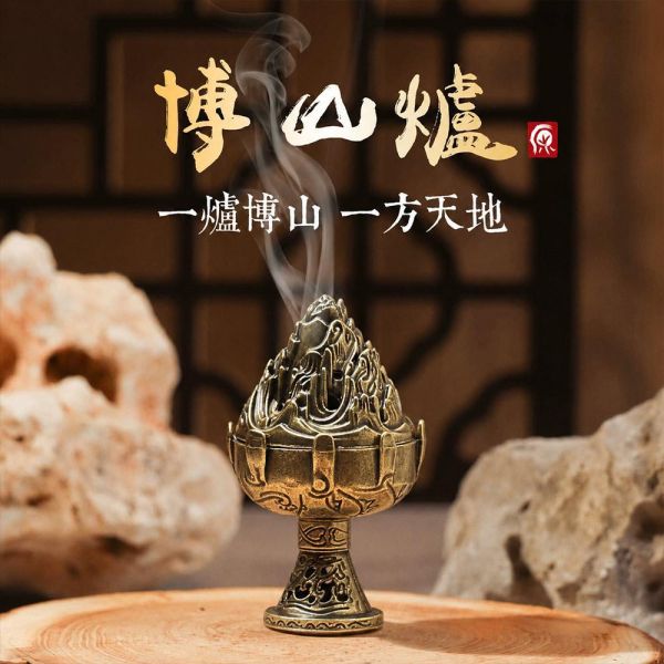 博山香爐經典復刻香爐始祖小巧好攜帶作工精細