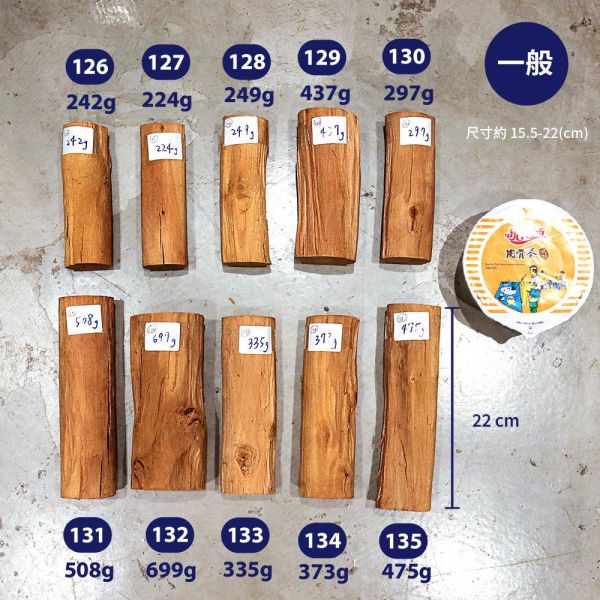 原木香 澳洲老山檀香棍 迷你款 (A級No.86-95 / 一般款No.126-145) 澳洲老山 原木棍 老山檀香 檀香棍 招財 擺件 收藏 澳洲老山檀香棍,檀香原木棍,澳洲老山,老山檀香,原木棍,原木收藏,原木擺件
