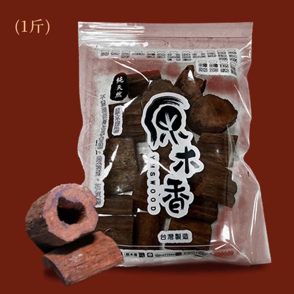 原木香 降真系列香品 沉水降真 降真木 滿千送祈福疏文 (立香 臥香 小盤香 香粉 香環 木棍 原木塊)  除障 除穢 避邪 辟邪 化煞 擋煞 開運 祈福 淨化磁場 保平安 請神 能量 天赦日 普渡 環保香 天然香 拜拜香 降真 降真香 立香 尺三香 尺六香 小盤香 臥香 香環 香粉 24小時香環 香環24小時 香爐 天赦日 原木香 玉皇大帝 拜拜 初一十五 媽祖繞境 普渡 肖楠 環保香 天然香 天然立香 降真木棍 沉水降真