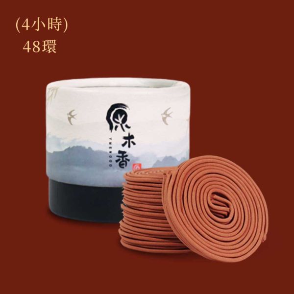原木香 降真系列香品 沉水降真 降真木 滿千送祈福疏文 (立香 臥香 小盤香 香粉 香環 木棍 原木塊)  除障 除穢 避邪 辟邪 化煞 擋煞 開運 祈福 淨化磁場 保平安 請神 能量 天赦日 普渡 環保香 天然香 拜拜香 降真 降真香 立香 尺三香 尺六香 小盤香 臥香 香環 香粉 24小時香環 香環24小時 香爐 天赦日 原木香 玉皇大帝 拜拜 初一十五 媽祖繞境 普渡 肖楠 環保香 天然香 天然立香 降真木棍 沉水降真