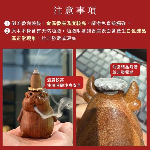 原木香 巴拉圭綠檀倒流香座 小動物倒流香座 小牛 土撥鼠 倒流香 香柏 古崖柏 綠檀 檀香 降真 肖楠 香座 香具 茶道 淨化 好人緣 招財 轉運 守財 除障 巴拉圭,綠檀,倒流香座,香座,小牛,牛,土撥鼠,小動物,倒流香,香柏,古崖柏,綠檀,檀香 降真,肖楠,香具,淨化,好人緣,招財,轉運,守財,除障