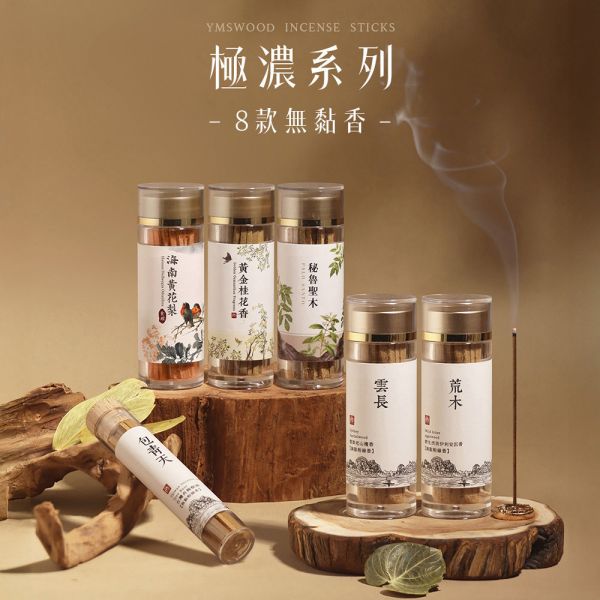 原木香 無黏香 全品項 10g / 20g 雲長 雪梨老山檀香 荒木 虎斑伊利安沉香 海南黃花梨木 百年香柏 包青天 台灣肖楠樹頭 綠棋楠沉香 黃金桂花香 秘魯聖木 祕魯 聖木 梢楠 金桂 黃花梨  無助燃劑 無香精 不薰鼻 純天然 原木製作 檀香,老山檀,沉香,花梨木,黃花梨,香柏,棋楠,桂花,聖木,肖楠,梢楠,無黏香,無拈香,線香
