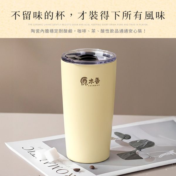 原木香 陶瓷內膽隨行杯 約500ml 贈不鏽鋼吸管 杯具 茶杯 環保杯 茶具 陶瓷 輕盈杯 不鏽鋼吸管杯 咖啡杯 茶飲杯 生活品味 隨身飲品杯 原木香,陶瓷隨行杯,陶瓷內膽杯,保溫隨行杯,不留味隨行杯,質感杯,環保隨行杯,500ml隨行杯,陶瓷保溫杯,輕盈杯,不鏽鋼吸管杯,咖啡杯,茶飲杯,生活品味,隨身飲品杯