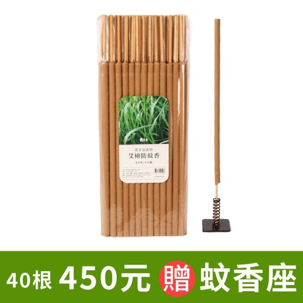 原木香 3小時 艾草蚊香棒 720克(約40支) 台灣在地製造非進口換盒 獨家配方全程自製 蚊香棒 艾草蚊香 艾草薰香 蚊蟲 驅蚊 驅蟲 艾草 蚊香 露營蚊香 蚊香盤 除穢 淨化 防小黑蚊 驅蚊,艾草蚊香棒,艾草 蚊香,小黑蚊,小黑蚊蚊香,露營蚊香,蚊香棒,原木香,艾草,台灣檜木,艾草薰香,蚊香,艾草蚊香,草本蚊香,草本薰香,天然蚊香,除穢,招財
