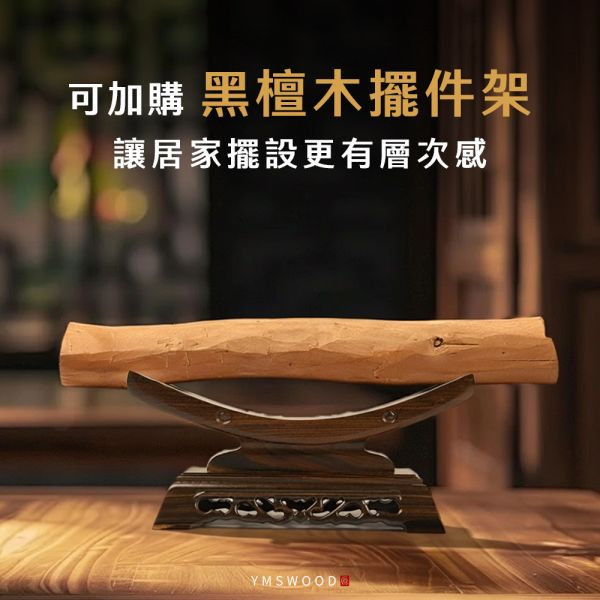 原木香 印度老山檀香棍 (No.01-13) 印度老山 原木棍 限量 老山檀香 檀香棍 招財 擺件 收藏 印度老山檀香棍,檀香原木棍,印度老山,老山檀香,原木棍,原木收藏,原木擺件