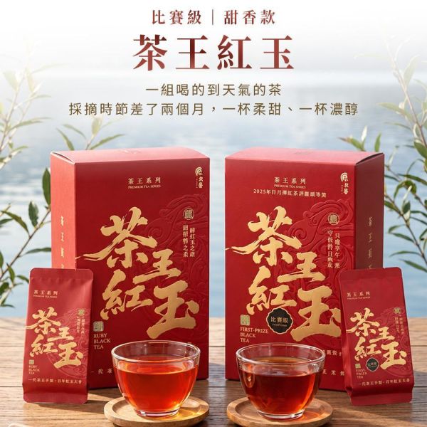 原木香 茶王紅玉 (5g6入/5g20入) 茶包 茶葉 台茶18號 紅玉紅茶 日月潭魚池 台灣茶 一心二葉 甜香款 比賽級 頭等獎 肉桂薄荷香 冷泡 熱泡 甘甜順口 回沖耐泡 茶王紅玉,紅玉紅茶,台茶18號,紅玉,日月潭紅茶,魚池紅茶,南投魚池,台灣茶,甜香款,比賽級紅茶,頭等獎紅茶,一心二葉,肉桂香,薄荷清韻,冷泡茶,熱泡茶,5g茶包,獨立包裝,莊鎔璞
