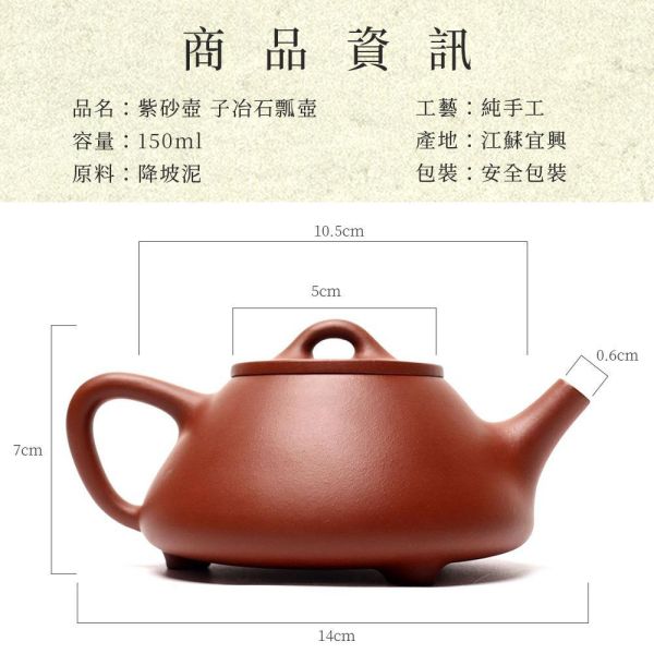 【搶先預購】原木香 紫砂壺 子冶石瓢壺 約150ml 茶具 茶壺 陶具 陶瓷 陶藝 手工製 養茶 紫泥  降坡陶 降坡泥,子冶石瓢壺,手工,陶具,陶瓷,茶具,茶壺,陶壺,手工茶壺,石瓢壺