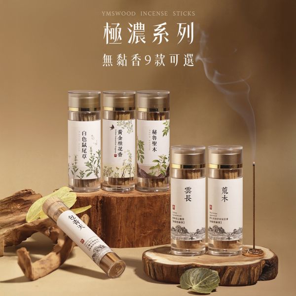 原木香 無黏香 全品項 10g / 20g 雲長 雪梨老山檀香 荒木 虎斑伊利安沉香 海南黃花梨木 百年香柏 包青天 台灣肖楠樹頭 綠棋楠沉香 黃金桂花香 白色鼠尾草 秘魯聖木 祕魯 聖木 梢楠 金桂 黃花梨  無助燃劑 無香精 不薰鼻 純天然 原木製作 檀香,老山檀,沉香,花梨木,黃花梨,香柏,棋楠,桂花,鼠尾草,聖木,肖楠,梢楠,無黏香,無拈香,線香