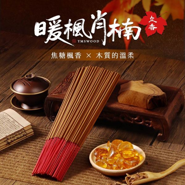 原木香 暖楓肖楠 立香 1斤(600克) 尺三  尺六 越南肖楠 楓樹脂 無助燃劑 不燙手 SGS檢驗合格 天然肖楠磨粉 天然香 拜拜香 拜神 供佛 燒香 寺廟 廟宇 祭祀 初一十五 普渡 淨化 避邪 辟邪 除障 除穢 保平安 靜心 暖楓肖楠,肖楠立香,越南肖楠,楓樹脂,木質香,生活用香,日常點香,溫柔木質香,原木香品,立香,拜拜,拜拜香,薰香,香,特級,肖楠,尺三,尺六,神明,祖先,一貫道