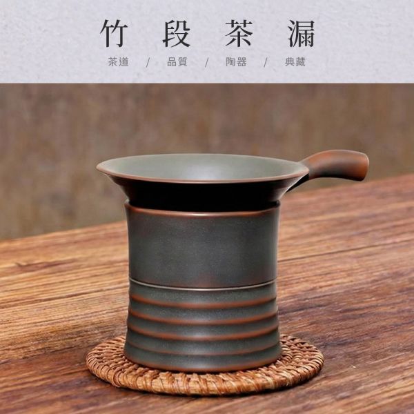 原木香 坭興陶 竹段茶漏 茶具 茶漏 茶席配件 陶具 陶瓷 陶藝 陶器 手工製 養茶 紫泥 白泥  招財 開運 聚財 風水 財位 引財氣 竹段茶漏,坭興陶茶漏,手工茶漏,茶具配件,細密濾孔茶漏,茶渣過濾器,竹段造型茶漏,手工陶瓷茶漏,泡茶工具,茶席用品,茶漏推薦,陶藝茶漏,茶道配件坭興陶,陶具,陶瓷,茶具,陶藝,藝品