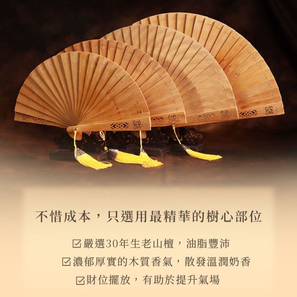 原木香 澳洲老山檀香扇 原木扇 摺扇 摺疊扇 檀香扇子 老山檀 手工打磨 雷射雕刻扇 木香扇  附流蘇 立架 原木擺設 開運送禮 家居擺件 玄關擺飾 中式風格裝飾 老山檀,檀香,澳洲老山,老山檀香,檀香扇,原木扇,扇子,摺疊扇,摺扇,古風扇子,古韻風扇子,手工扇,木頭扇子,木製扇,原木禮品,