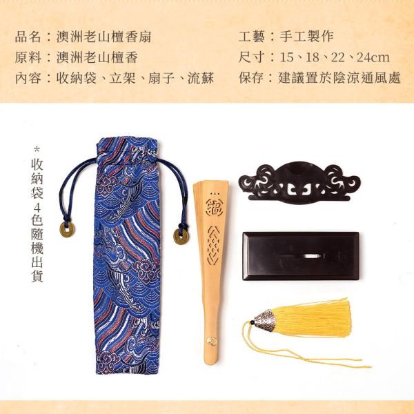 原木香 澳洲老山檀香扇 原木扇 摺扇 摺疊扇 檀香扇子 老山檀 手工打磨 雷射雕刻扇 木香扇  附流蘇 立架 原木擺設 開運送禮 家居擺件 玄關擺飾 中式風格裝飾 老山檀,檀香,澳洲老山,老山檀香,檀香扇,原木扇,扇子,摺疊扇,摺扇,古風扇子,古韻風扇子,手工扇,木頭扇子,木製扇,原木禮品,