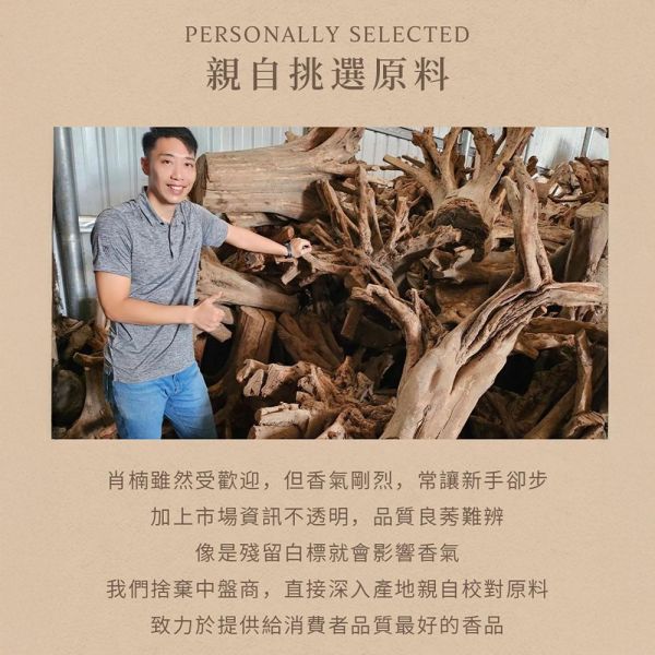 原木香 暖楓肖楠臥香 線香 (200克/約350柱) 7吋21公分 越南肖楠 梢楠 楓香樹脂 無助燃劑 不燙手 SGS檢驗合格 純天然 原木磨粉 天然香 環保香 室內薰香 禪修 靜坐 打坐 冥想 祭祀 禮佛 供佛 品茗 香道 淨化空氣 淨化磁場 減輕焦慮 放鬆 舒壓 療癒 安神定心 助眠 開運 招財 祈福 納福 除障 除穢 暖楓肖楠,楓香,肖楠臥香,肖楠線香,越南肖楠,梢楠,楓香樹脂,楓樹脂,臥香,線香,薰香,天然香,天然臥香,天然線香