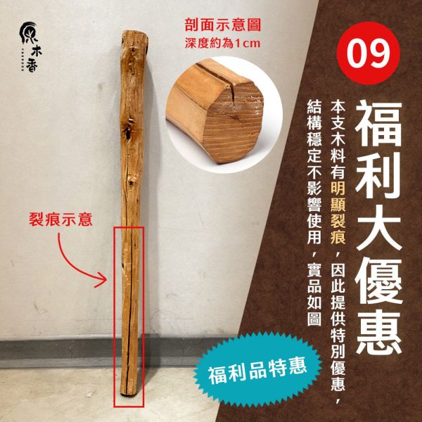 原木香 印度老山檀香棍 (No.01-13) 印度老山 原木棍 限量 老山檀香 檀香棍 招財 擺件 收藏 印度老山檀香棍,檀香原木棍,印度老山,老山檀香,原木棍,原木收藏,原木擺件