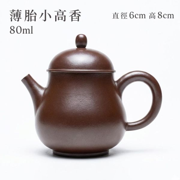 【限量】原木香 結晶燒 水平壺 小憨憨 漢鋒 小高香 秦權壺 宮燈壺 秋水壺  鏡鋒 高石瓢 長樂壺 半月壺 柿圓 美人尖 結晶杯 