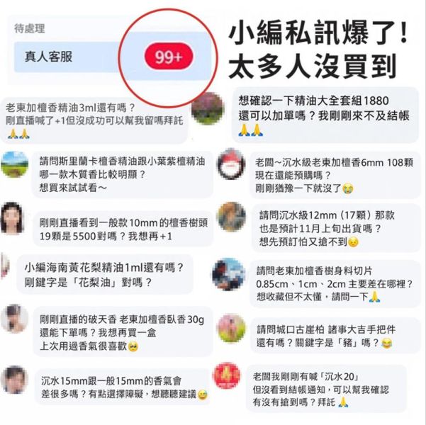 原木香 【直播加碼】老東加檀香手串 樹頭款 6mm~20mm 老東加檀香精油3ml 小葉紫檀精油3ml 黃花梨精油1ml 斯里蘭卡檀香精油3ml 