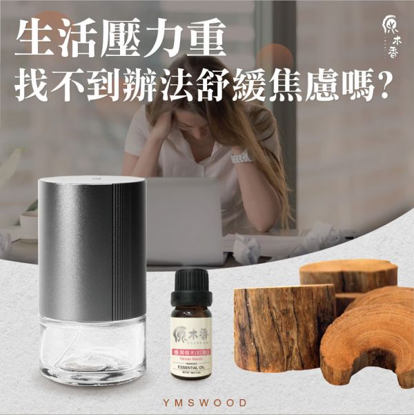 原木香 台灣檜木精油 紅檜 (10ml/瓶)溫暖又芬芳的香氣 猶如台灣的人情味 善良 親切 熱情 世界七大檜木之一 真正的台灣之光 產地台灣 COA認證 台檜 薰香 舒緩身心 減輕焦慮 放鬆 舒壓 療癒 安定身心 淨化空氣 助眠 