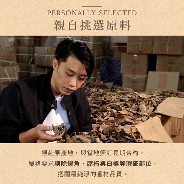 原木香 肖楠臥香 線香 (200克) 臥香 北越肖楠 中越肖楠 台灣肖楠 梢楠 越南翠柏 無助燃劑 不燙手 SGS檢驗合格 純天然 原木磨粉 天然香 環保香 室內薰香 禪修 靜坐 打坐 冥想 祭祀 禮佛 供佛 品茗 香道 淨化空氣 淨化磁場 減輕焦慮 放鬆 舒壓 療癒 安神定心 助眠 招財 聚財 避邪 平安 開運 無化學香精,助燃劑,石灰粉,香灰不燙手,環保香,拜拜香品,立香,佛香,臥香,煙供,肖楠,越南肖楠臥香,木質香,香甜木香