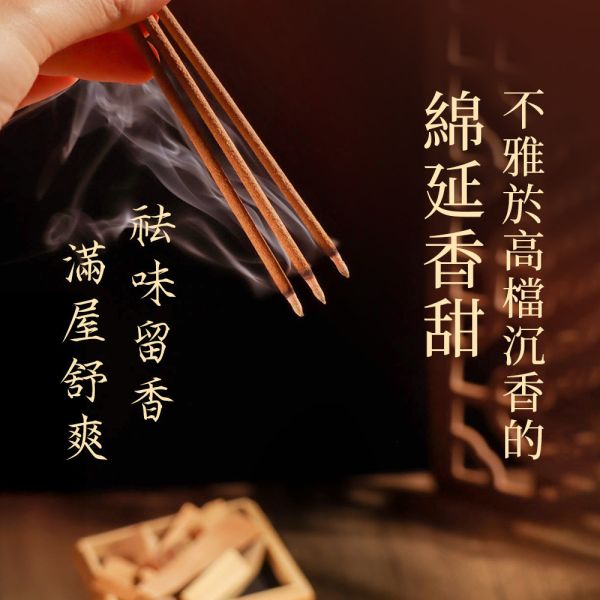 原木香 降真系列香品 沉水降真 降真木 滿千送祈福疏文 (立香 臥香 小盤香 香粉 香環 木棍 原木塊)  除障 除穢 避邪 辟邪 化煞 擋煞 開運 祈福 淨化磁場 保平安 請神 能量 天赦日 普渡 環保香 天然香 拜拜香 降真 降真香 立香 尺三香 尺六香 小盤香 臥香 香環 香粉 24小時香環 香環24小時 香爐 天赦日 原木香 玉皇大帝 拜拜 初一十五 媽祖繞境 普渡 肖楠 環保香 天然香 天然立香 降真木棍 沉水降真