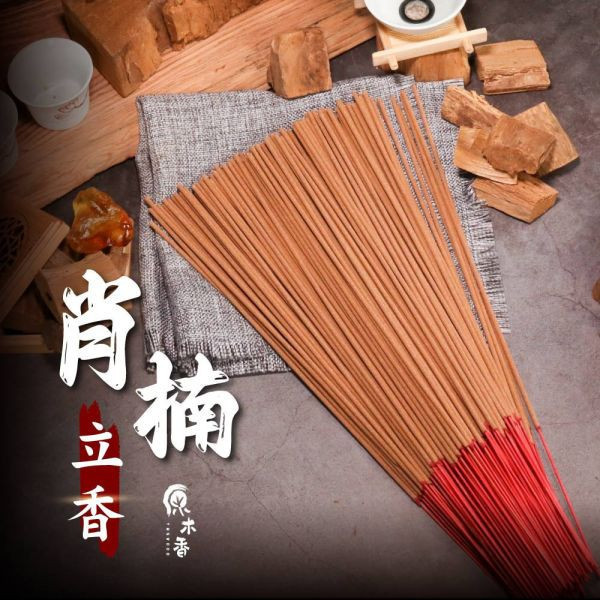 原木香 肖楠立香 琥珀肖楠立香 (10斤/箱) 和牛級越南翠柏 梢楠 肖楠 一尺 尺三 尺六 無助燃劑 不燙手 SGS檢驗合格 天然香 環保香 拜拜香 拜神 供佛 燒香 寺廟 廟宇 祭祀 初一十五 普渡 招財 聚財 避邪 平安 開運 立香,天然香,琥珀肖楠立香,越南肖楠,和牛級越南肖楠,無化學香精 無助燃劑 無石灰粉 香灰不燙手 拜拜香品,佛香
