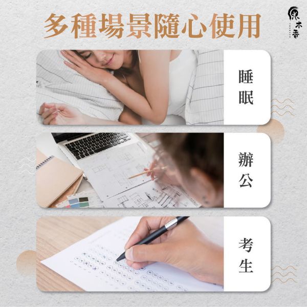 原木香 原木香精油 (10ml/瓶)兼容寮國香杉清涼芬芳的氣息與安息香香草甜味的尾韻 就像珍珠+奶茶般的絕配 風靡四方 精心調配 木質香調 COA認證 複方精油 純精油 純天然 薰香 擴香 泡澡 調和 調香 居家芳香 除臭 除異味 淨化空氣 穩定情緒 紓解壓力 安撫心緒 減輕焦慮 解壓 舒壓 助眠 安眠 