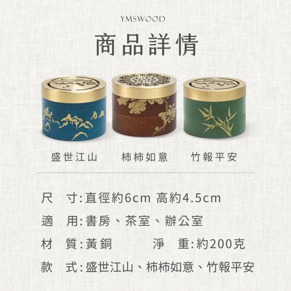 原木香 隨身微盤香爐 4色可選 纏枝蓮花 柿柿如意 盛世江山 竹報平安 香爐 盤香爐 香具 香篆爐 銅香爐 小盤香 無黏香 
