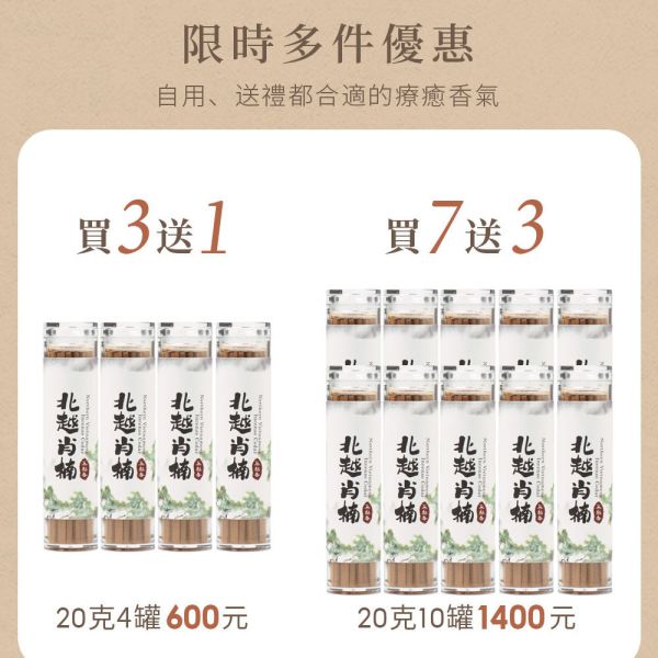 原木香 北越肖楠無黏香 10g / 20g 祥雲款 肖楠 梢楠 越南 無助燃劑 無香精 不薰鼻 純天然 原木製作 北越肖楠,越南,肖楠,梢楠,無黏香,無拈香,線香