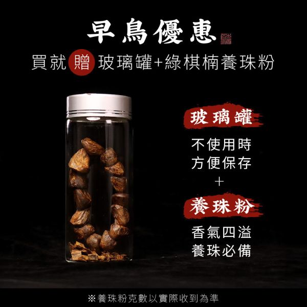 原木香 黃金綠棋楠沉香手串 節眼部位 大釘頭 孤品 贈玻璃罐+養珠粉 清涼甜香 手串 沉香 沉香手串 棋楠 奇楠 提神醒腦 避邪 除障 淨化磁場 安神 定心 提升正能量 