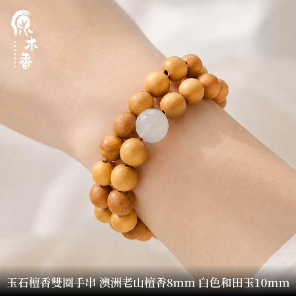 限時3天【限量款】創意手串 緬甸小葉降真 綠棋楠 陰沉木 澳洲老山 竹節檀香 和田玉 原木手串 避邪化煞 辟邪擋煞 平安長壽 富貴吉祥 20260723 