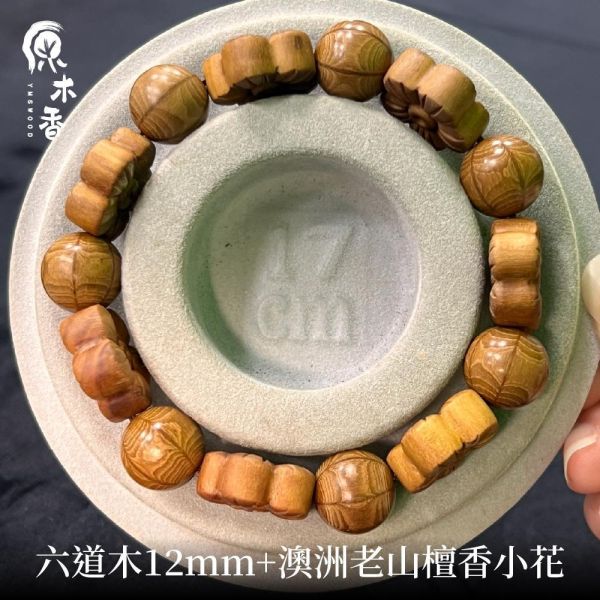 限時3天【限量款】創意手串 緬甸小葉降真 六道木 澳洲老山檀香 琺瑯蓮花 原木手串 避邪化煞 辟邪擋煞 平安長壽 富貴吉祥 20260709 