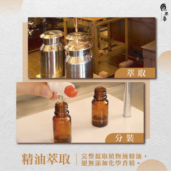 【買5送1】天然精油 限時免運！ 精油全品項  (10ml/瓶) COA認證 澳洲檀香 原木香 寮國香杉 台灣檜木 紅檜 扁柏 台灣肖楠 尤加利 東印度檀香 喜瑪拉雅雪松 維吉尼亞雪松 香柏 波旁天竺葵 保加利亞真正薰衣草 美拉真正薰衣草 綠薄荷 野薄荷 迷迭香 茶樹 檸檬香茅 白玉蘭花 廣藿香 有機完全依蘭 安息香 有機安息香 印度乳香 粉紅葡萄柚 萊姆 檸檬 佛手柑 甜橙 越南翠柏 薰香 擴香 純精油 純天然 單方精油 舒緩身心 減輕焦慮 放鬆 舒壓 療癒 安定身心 淨化空氣 助眠 精油,純精油,檜木,檜木精油,檀香,檀香精油,肖楠,肖楠精油,薰衣草,薰衣草精油,迷迭香,迷迭香精油,茶樹精油,尤加利,檸檬,萊姆