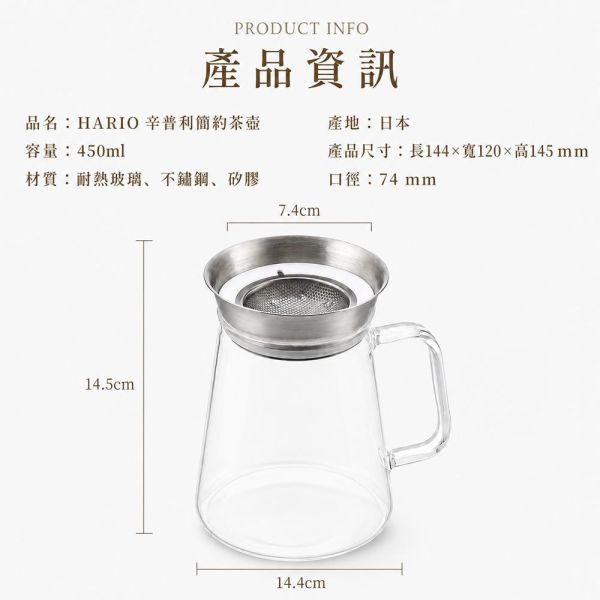 原木香 HARIO 辛普利簡約茶壺 TS-45 450ml 茶具 冷泡茶壺 冷泡茶 桂雨 烏龍茶 玉蘭烏龍 杉林溪烏龍茶 桂花烏龍茶 茶包 茶葉 台灣茶 純天然 桂花 窨茶 冷泡 耐泡 回沖不苦澀 茶具,冷泡茶壺,冷泡茶,烏龍茶,玉蘭烏龍,杉林溪烏龍茶,桂花烏龍茶,茶包,茶葉,台灣茶,純天然,桂花,窨茶,冷泡,持久耐泡,回沖不苦澀
