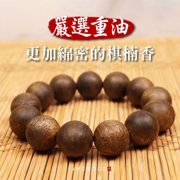 【限量】黃金綠棋楠沉香手串16mm(14顆) 20mm(12顆) 重油 念珠 三世修得善因緣，今世得聞棋楠香 黃金綠棋楠,棋楠,奇楠,沉香,手串,佛珠,念珠,趨吉避凶,擋煞除穢,辟邪除穢,重油,福利品