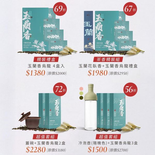 原木香 玉蘭香烏龍 (8g*6入) 茶包 玉蘭花 玉蘭 烏龍茶 玉蘭烏龍 屏東玉蘭花 杉林溪烏龍茶 茶葉 台灣茶 純天然 輕焙 高山烏龍 窨茶 冷泡 熱泡 午茶 持久耐泡 回沖不苦澀 白玉蘭,玉蘭花,玉蘭,玉蘭烏龍,玉蘭花烏龍,玉蘭烏龍茶,8g,8克,茶包,茶葉,烏龍,屏東玉蘭,台灣茶,純天然,輕焙,高山烏龍,窨茶,冷泡,熱泡