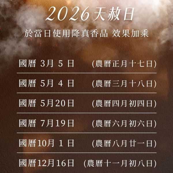 原木香 降真．除障香 除穢開運套組 小盤香 微盤香 降香紫玉髓(2小時) 印尼沉水降真(4小時) 宣和內府降真香(2小時) 緬甸小葉降真 無助燃劑 無香精 不薰鼻 純天然 原木製作 天赦日 避邪 辟邪 除穢 淨宅 淨化 祈福 安神 定心 降真,沉水降真,印尼沉水,降香,降香紫玉髓,紫玉髓,宣和內府,降真香,緬甸小葉降真,小葉降真,除穢,除障,盤香,小盤香,微盤香,套組,除障香,香爐,薰香