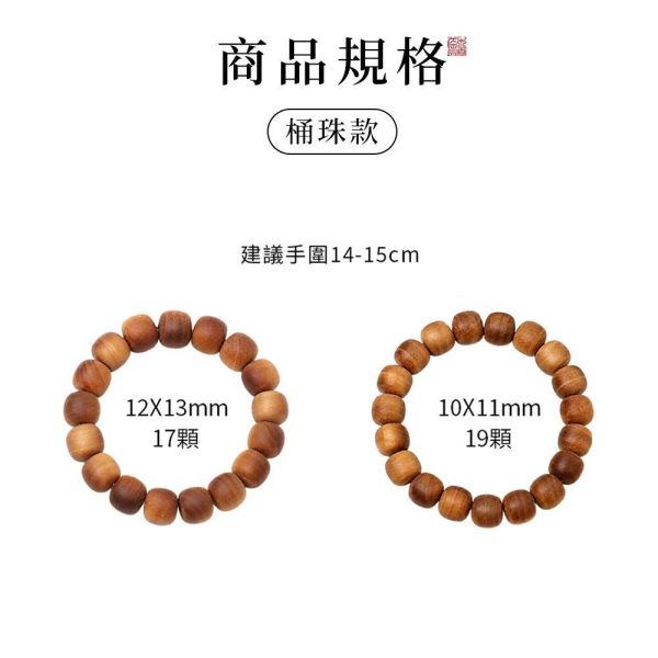 原木香 樹身款 老東加老山檀香手串 6mm~20mm 老山檀香 香氣濃郁 清新果香 手串 招財 避邪 開運 結緣 避邪 平安 護身擋煞 樹身,老東加檀香,老山檀香,佛珠,手串,老東加,東加,念珠,花珠,桶珠