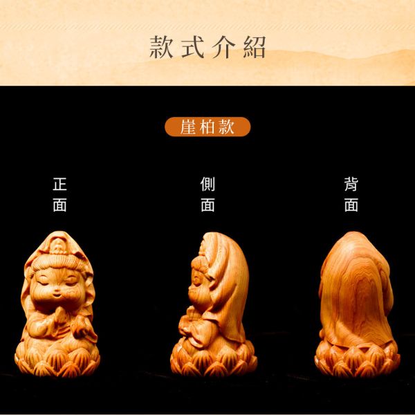 原木香 Q版小觀音 觀音坐蓮 雕刻藝品 百年香柏 百年崖柏 古崖柏 Q版造型 避邪 保平安 手把件 原木藝品 桌面小物 擺飾 擺件 可愛藝品 送禮 觀世音菩薩 百年崖柏,崖柏,古崖柏,香柏,百年香柏,龍柏,雕刻藝品,觀音坐蓮,蓮上觀音,觀音,小觀音,Q版,擺件,桌面小物,手把件,原木藝品