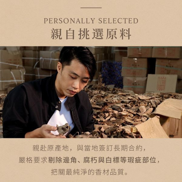 原木香 北越肖楠無黏香 棒狀 20g 肖楠 梢楠 越南 無助燃劑 無香精 不薰鼻 純天然 原木製作 北越肖楠,越南,肖楠,梢楠,無黏香,無拈香,線香