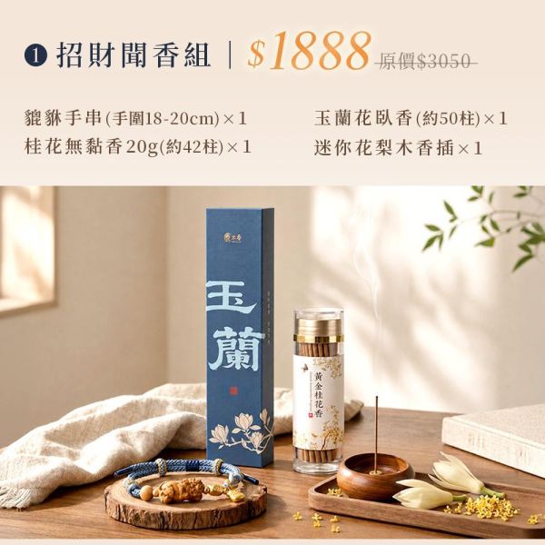 爸爸辛苦了！父親節限時活動組 (4款套組可選) 