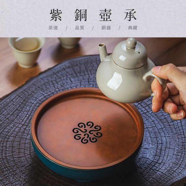 原木香 紫銅壺承 約350ml 石柳紅 青琅軒 大容量 壺承 茶具 手工製作 紫銅 黃銅 茶器 茶道 茶道配件 香道器具 茶承 茶席美學 紫銅壺承,茶具,茶道壺承,泡茶壺承,茶席配件,銅壺承,手工壺承,茶具承盤,壺承,茶承,紫銅器,茶道器,茶道配件,香道器具,茶席美學,沉香茶具,茶盤,茶器,香席道具,手作器物,茶具承水,銅器,三足器