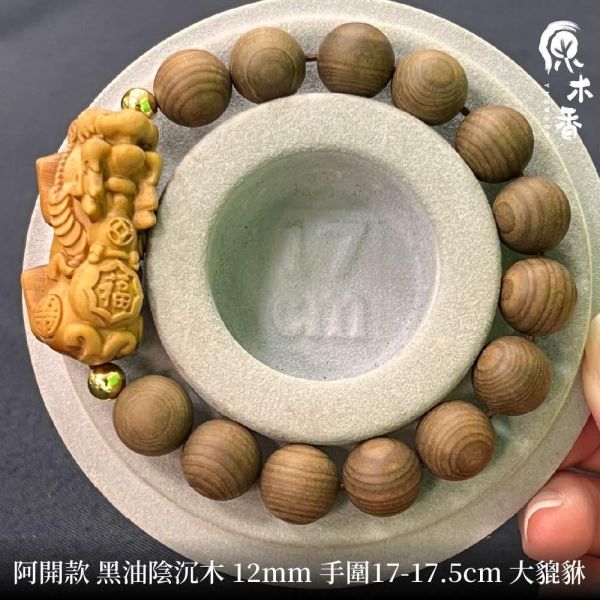 限時3天【限量款】創意手串【納福貔貅】 雅江崖柏 綠棋楠 小葉紫檀 陰沉木 琺瑯蓮花 原木手串 避邪化煞 辟邪擋煞 平安長壽 富貴吉祥 20260703 
