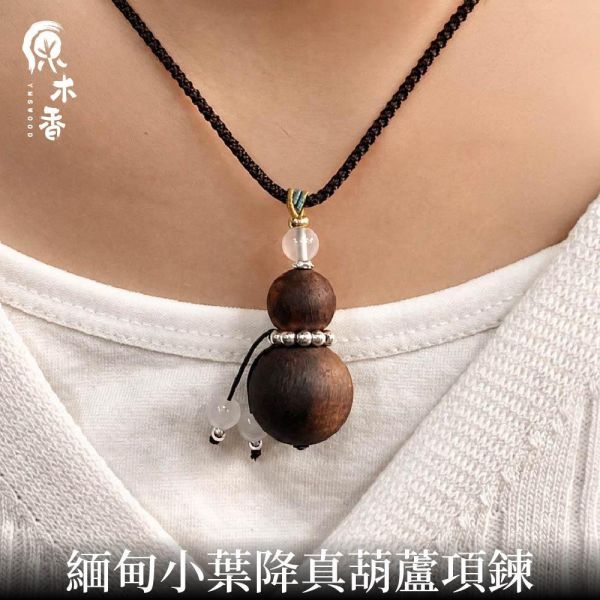 限時3天【限量款】創意手串 緬甸小葉降真 綠棋楠 陰沉木 澳洲老山 竹節檀香 和田玉 原木手串 避邪化煞 辟邪擋煞 平安長壽 富貴吉祥 20260723 