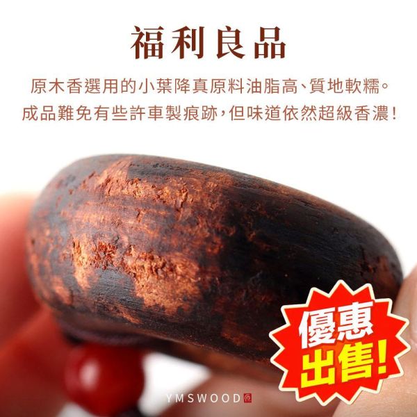 原木香 緬甸小葉降真平安扣 福利良品 避邪 保平安 擋煞 祈福飾品 平安符 護身符 保平安 平安喜樂 吉祥 避邪 消災 除障 淨化磁場 安神 定心 提升正能量 緬甸降真,緬甸小葉降真,降真平安扣,平安扣,避邪,保平安,護身符,吉祥,招財,趨吉避凶,擋煞除穢開運,辟邪除穢