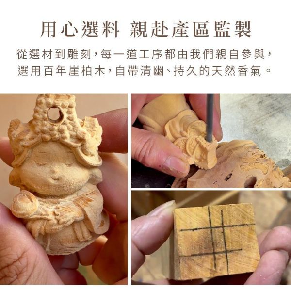 原木香 【媽祖活動】 百年崖柏媽祖香插 海上媽祖 古崖柏 香插 線香座 雕刻藝品 媽祖藝品 Q版造型 避邪 保平安 手把件 原木藝品 桌面小物 擺飾 擺件 繞境 結緣 